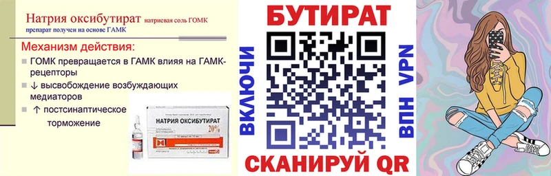 закладки  Подпорожье  БУТИРАТ оксибутират 